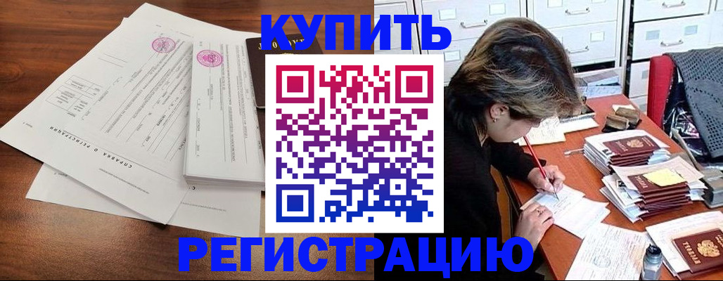 прописка для военкомата в Избербаше