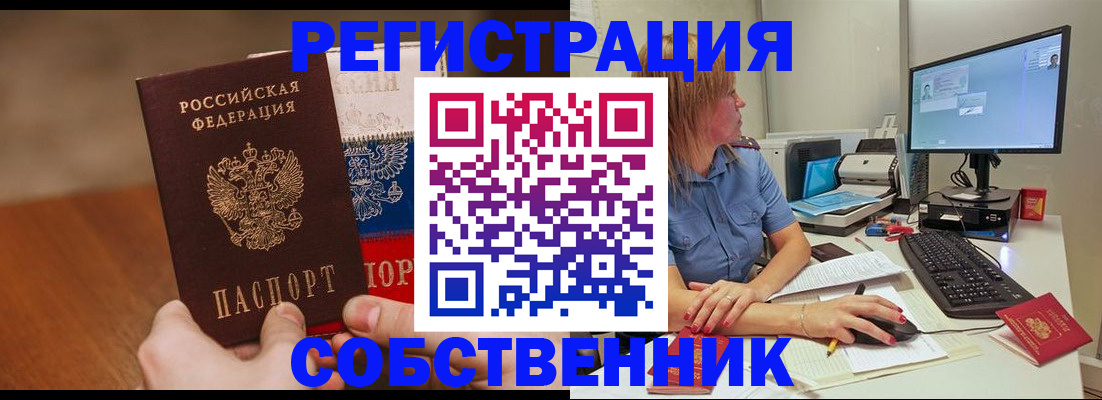 временная регистрация поиск в Избербаше