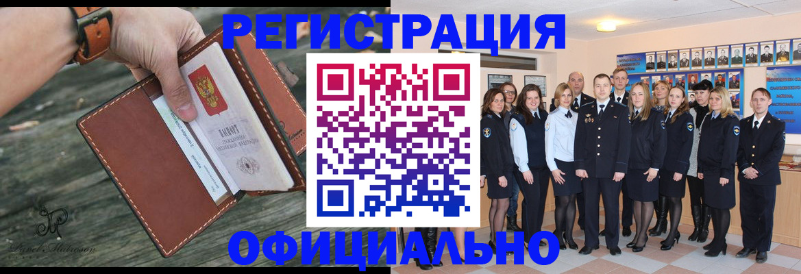 прописка ребенка в Избербаше