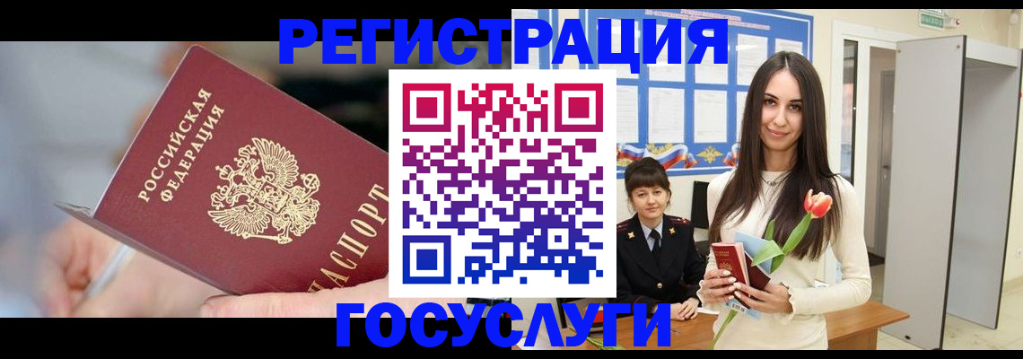 временная регистрация недорого в Избербаше