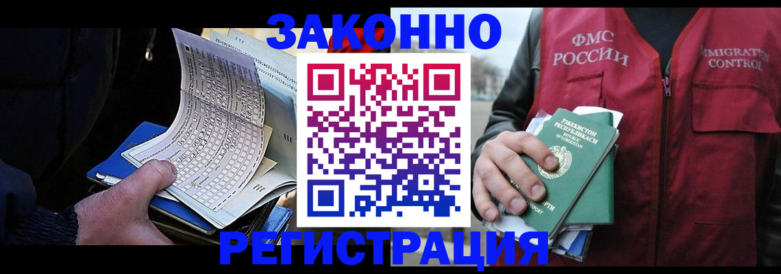 где прописаться в Избербаше