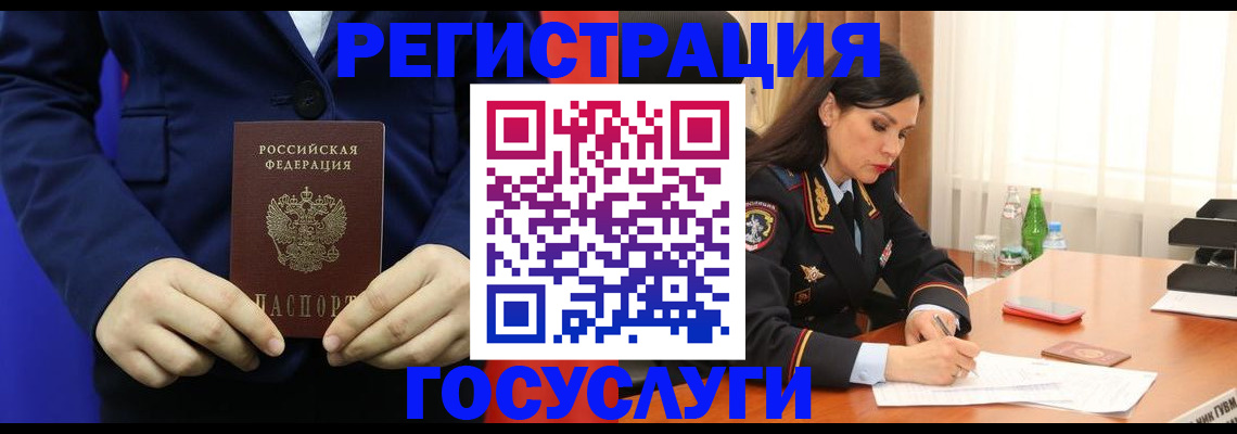 временная регистрация законно в Избербаше