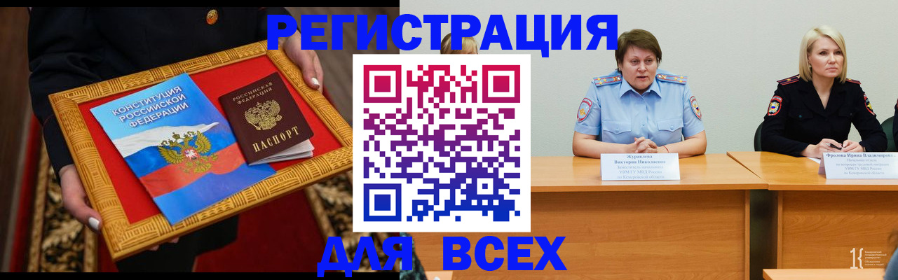 прописка штамп в Избербаше